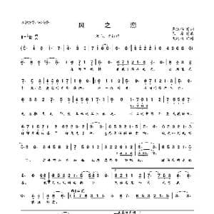 风之恋_歌曲简谱_词曲:龚淑均 衣睿