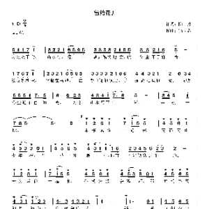 留给花开_歌曲简谱_词曲:陈勇 高立志