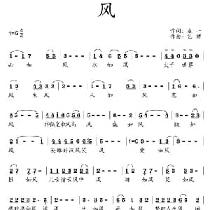 风_美声唱法乐谱_词曲:盖永一 艺博