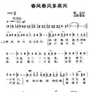 春风春风多高兴_儿歌乐谱_词曲:倪达 余隆禧