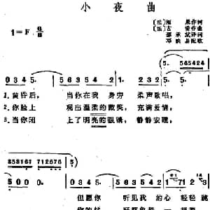 小夜曲_外国歌谱_词曲: 法 雨果作词 邵承斌译词 法 古诺作曲 邓映易配歌