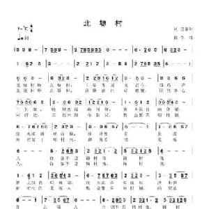 北塬村_民歌简谱_词曲: 李琦