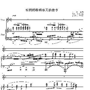 听妈妈歌唱春天的故事_歌曲简谱_词曲:李幼容 邵丹 王连才曲 胡廷江配伴奏