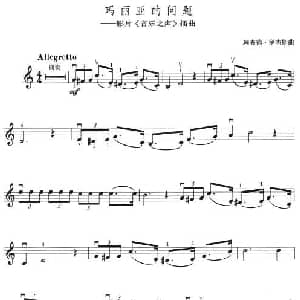 小提琴谱 | 玛利亚的问题 电影 音乐之声 插曲 理查德 罗杰斯