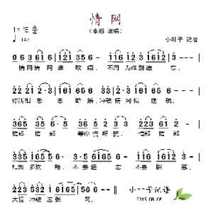 情网_歌谱投稿