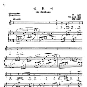 声乐教学曲库4 13核桃树 德 奥 _外国歌谱_词曲:摩生