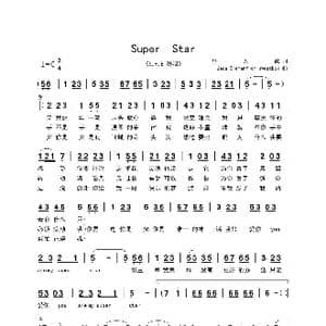 Super　Star_歌曲简谱_词曲:施人诚 Jade & Gremanfrom sweetbox
