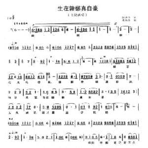 生在赣鄱真自豪_民歌简谱_词曲:陆泽全 周叔琛