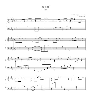 发如雪 钢琴谱 周杰伦