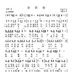 亲娘亲_歌曲简谱_词曲:黄金昌 高福友