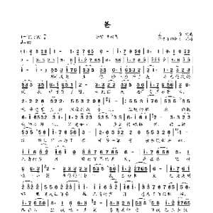 爸_歌曲简谱_词曲:孟彦 孟彦