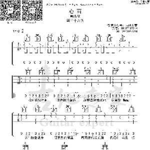 心雨 免费吉他谱_歌曲简谱