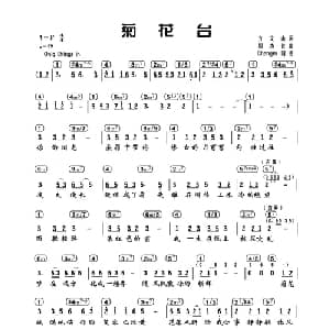 菊花台_通俗唱法乐谱_词曲:方文山 周杰伦