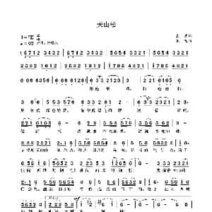 天山松_歌曲简谱_词曲:袁龙 袁龙