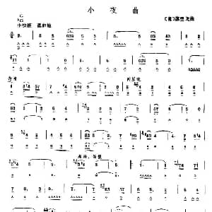 口琴谱 | 小夜曲 德里戈作曲版 意 德里戈
