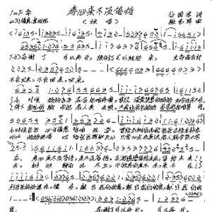 孝心来不及等待_歌谱投稿_词曲:谷国宏 张艺军