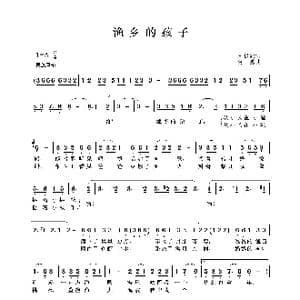 渔乡的孩子_歌曲简谱_词曲:朱积聚 黄磊