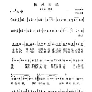 随风而逝_通俗唱法乐谱_词曲:陈乐融
