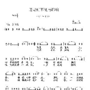 还是听不见马蹄响_歌曲简谱_词曲:查干 张遇良