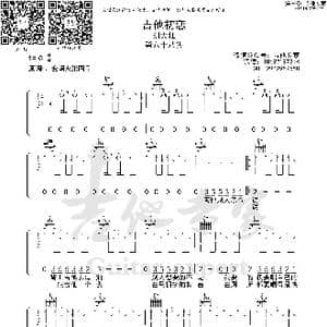 吉他初恋_歌曲简谱