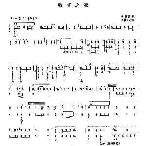 古筝谱 | 牧场之家 美国民歌 刘德海改编