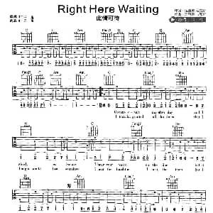 此情可待 吉他谱 阿杜 理查德 马克斯 理查德 马克斯