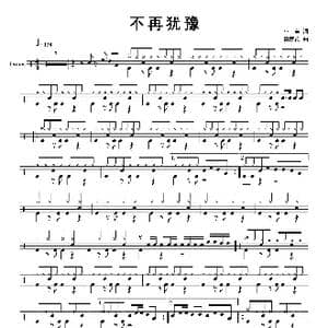 不再犹豫_歌曲简谱_词曲:梁美薇 黄家驹