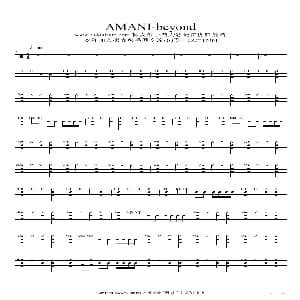 AMANI beyond 架子鼓谱