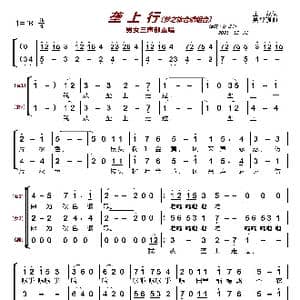 垄上行〔梦之旅合唱组合〕_歌曲简谱_词曲:庄奴 吴智强
