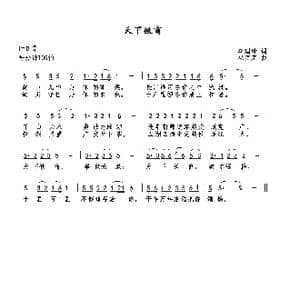 天下徽商_歌曲简谱_词曲:李瑞琦 巫定定