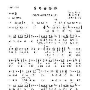 真的好想你_歌曲简谱_词曲:杨湘粤 李汉颖