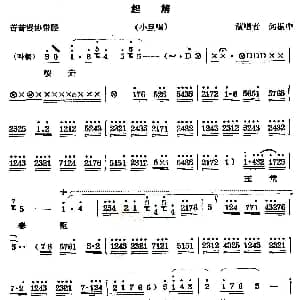 秦腔 起解 小旦唱段 何振中
