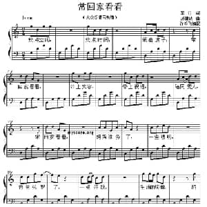 常回家看看_通俗唱法乐谱_词曲:车行 戚建波作曲 许乐飞配伴奏
