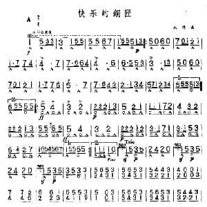 口琴谱 | 快乐的铜匠 彼得曲 陈剑晨编曲