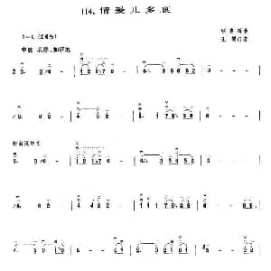 二胡谱 | 情爱几多哀 顾嘉辉曲 王憓订谱 顾嘉辉