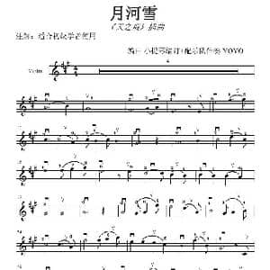 月河雪 _歌曲简谱