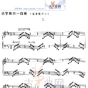 古筝谱 | 古筝琶音练习 七