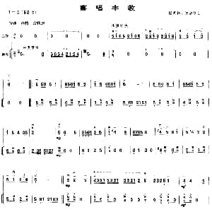 二胡谱 | 喜唱丰收 杨惠林 许讲德