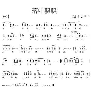 落叶飘飘_歌曲简谱_词曲:曾鸣 艺博