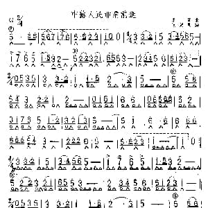 口琴谱 | 中苏人民并肩前进 李群曲 陈剑晨编