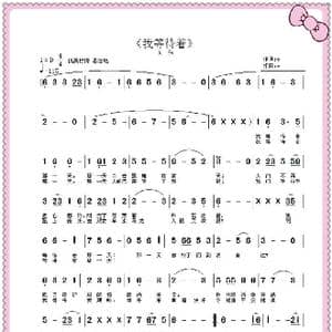 我等待着_歌曲简谱_词曲:王雪玲 王雪玲