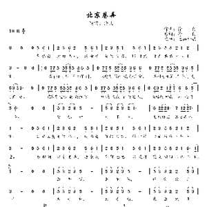 北京巷弄_歌曲简谱_词曲:徐良 徐良