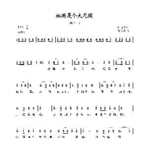 祖国是个大花园_歌曲简谱_词曲:尹世霖 徐汉雯