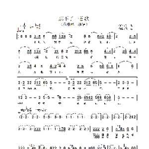 忘不了一首歌_歌谱投稿