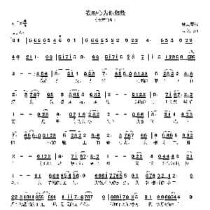 我的心为你燃烧_歌曲简谱_词曲:裴美琴 高立志