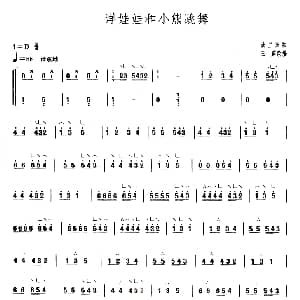 古筝谱 | 洋娃娃和小熊跳舞