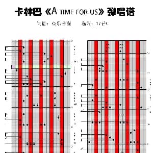 A time for us 拇指琴卡林巴琴演奏谱