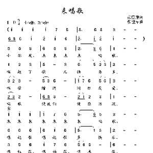 来唱歌_歌曲简谱_词曲:张应康 张世军