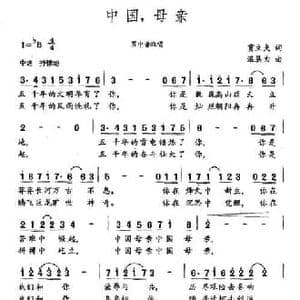 中国,母亲_民歌简谱_词曲:贾立夫 温展力