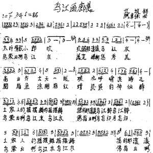 乌江画廊美_歌谱投稿_词曲:武斌 樊章保